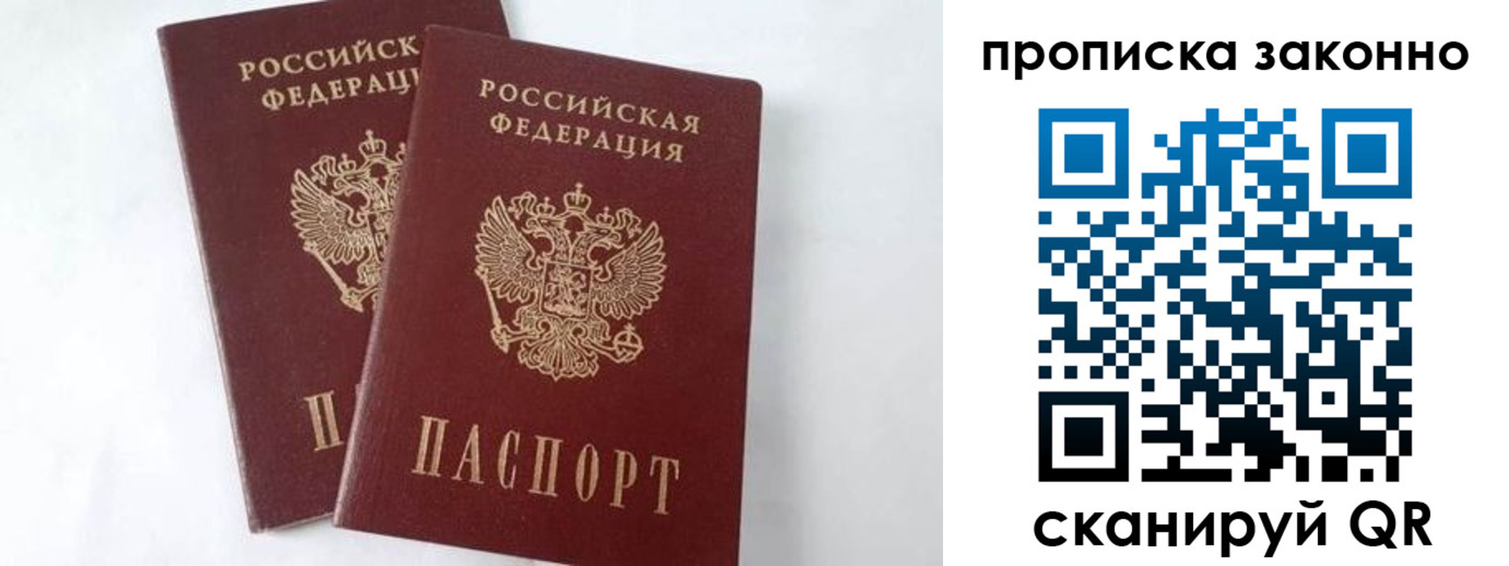 прописка в Вятских Полянах