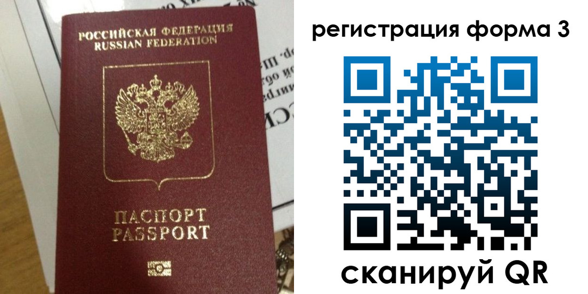 временная регистрация в квартире в Вятских Полянах