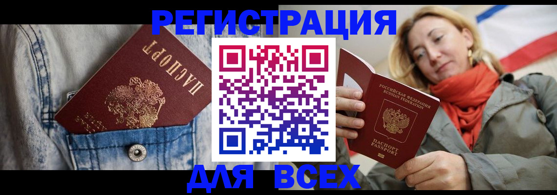 прописка 2025 в Вятских Полянах