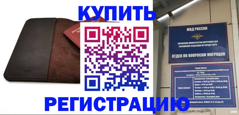 временная регистрация поиск в Вятских Полянах