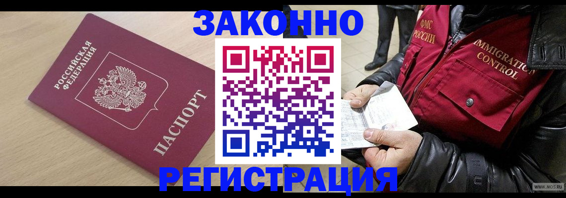 прописка ребенка в Вятских Полянах